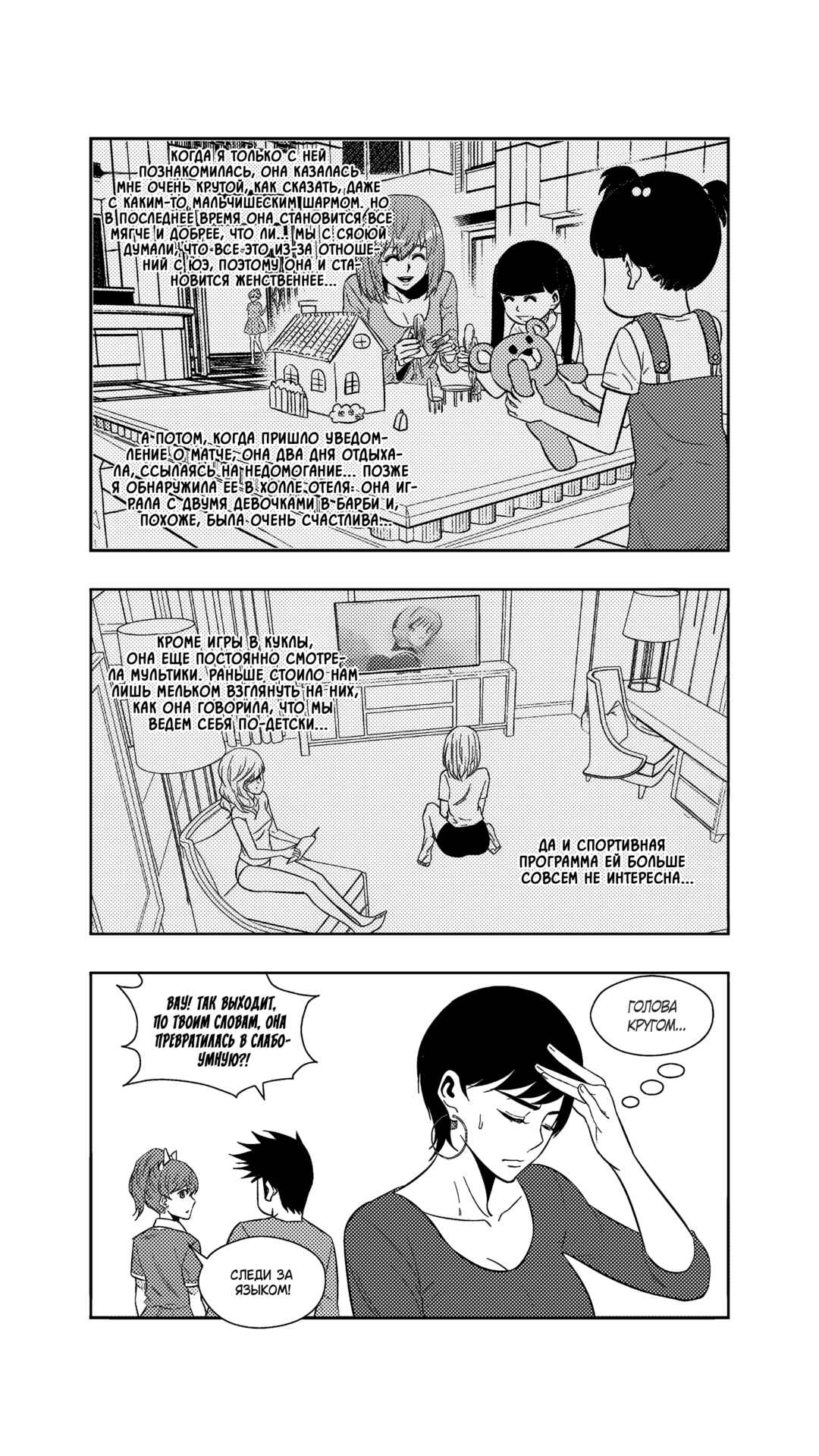 Chapter 259 - Page 10
