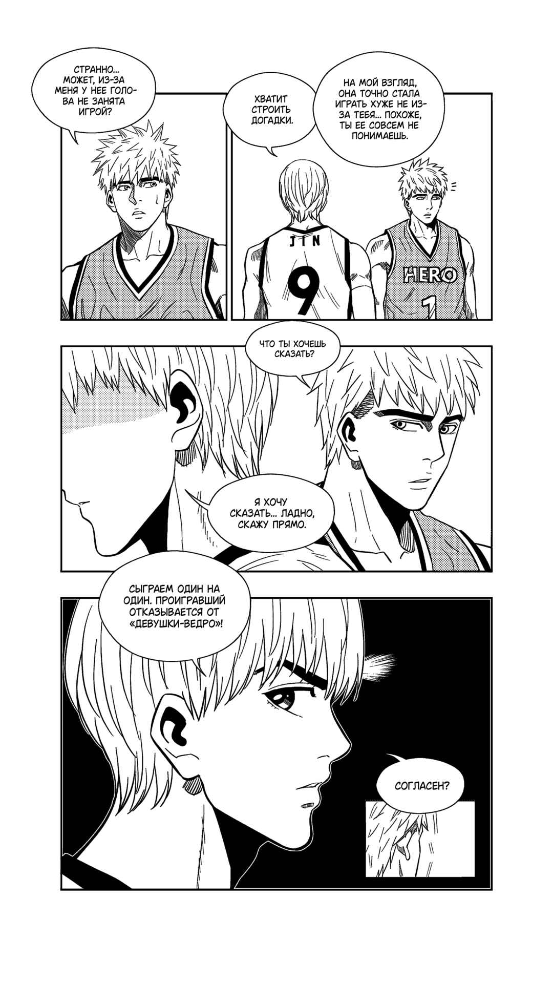 Chapter 259 - Page 11