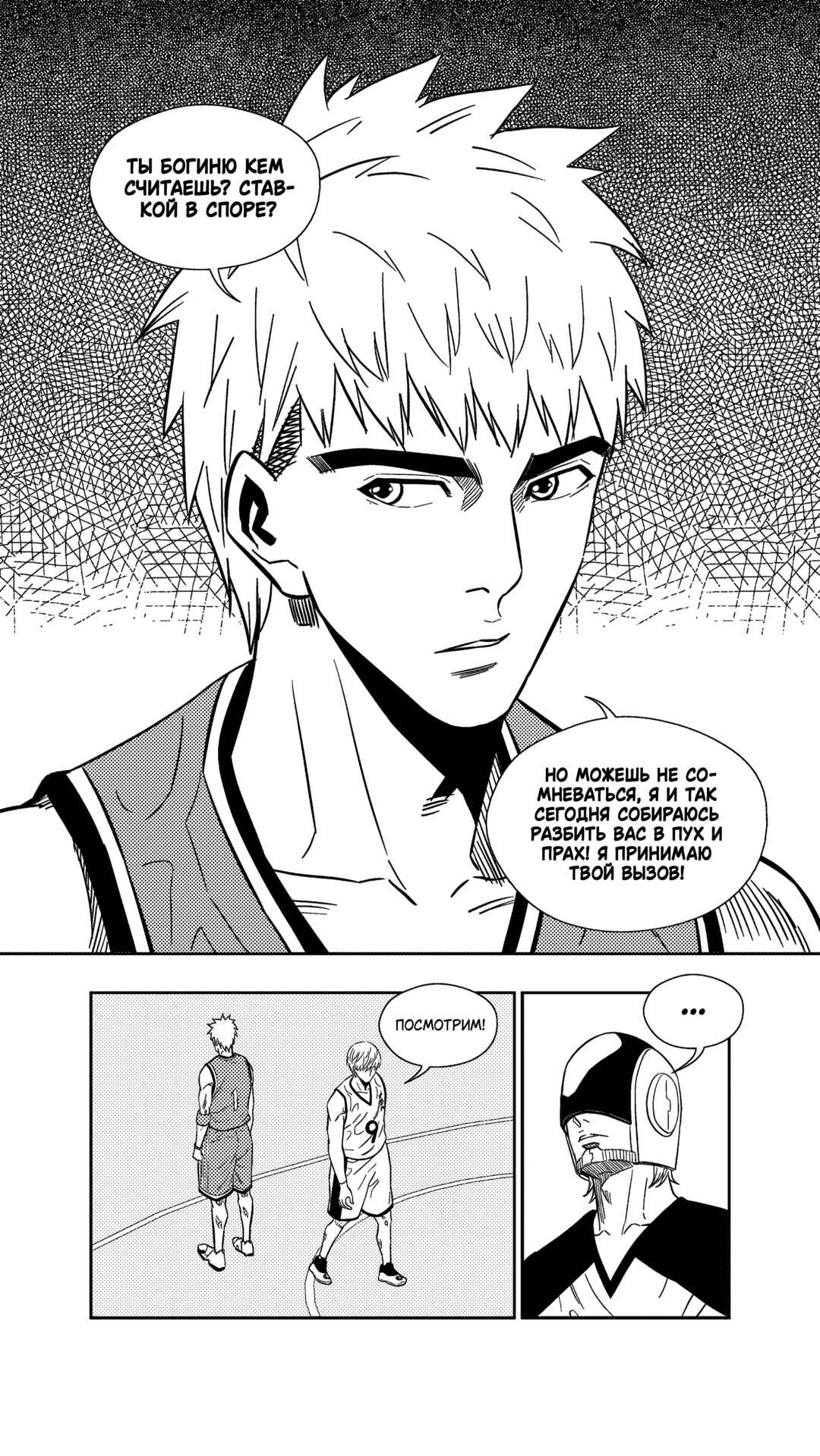 Chapter 259 - Page 12