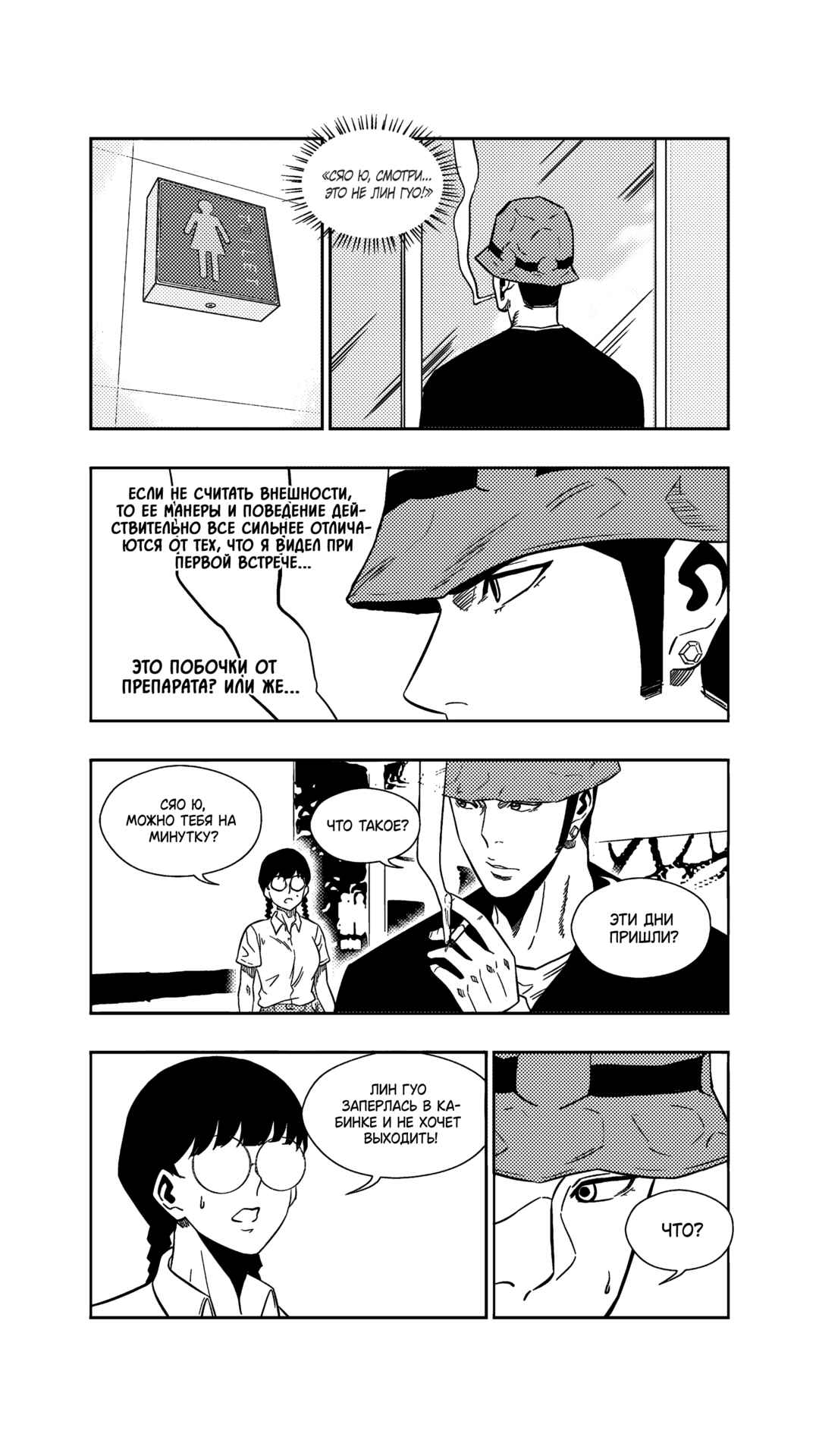 Chapter 259 - Page 13