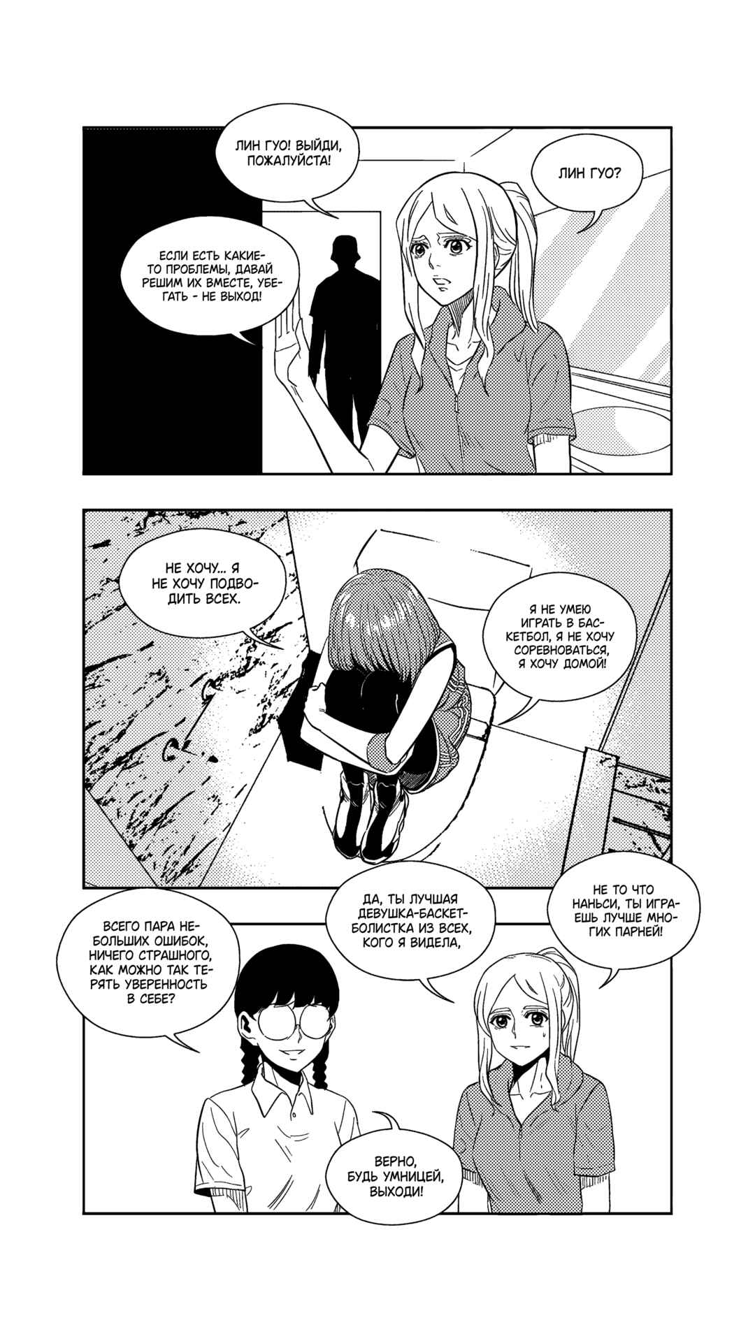 Chapter 259 - Page 14