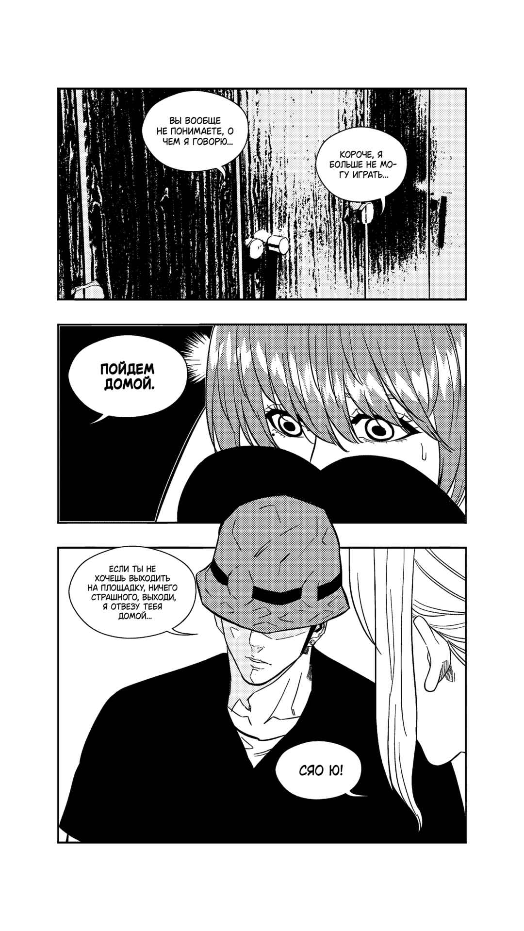 Chapter 259 - Page 15