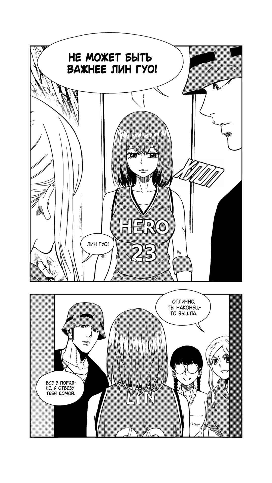 Chapter 259 - Page 17