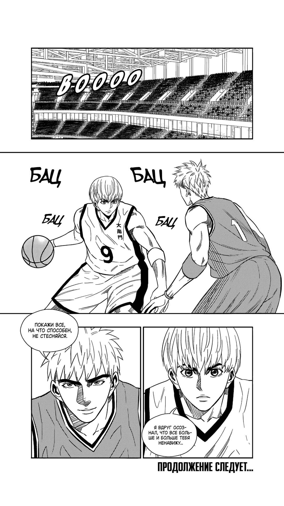 Chapter 259 - Page 18