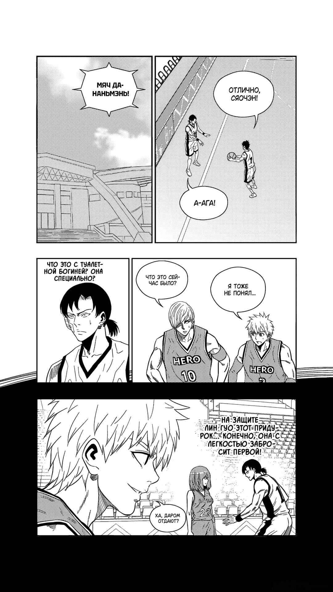 Chapter 259 - Page 2