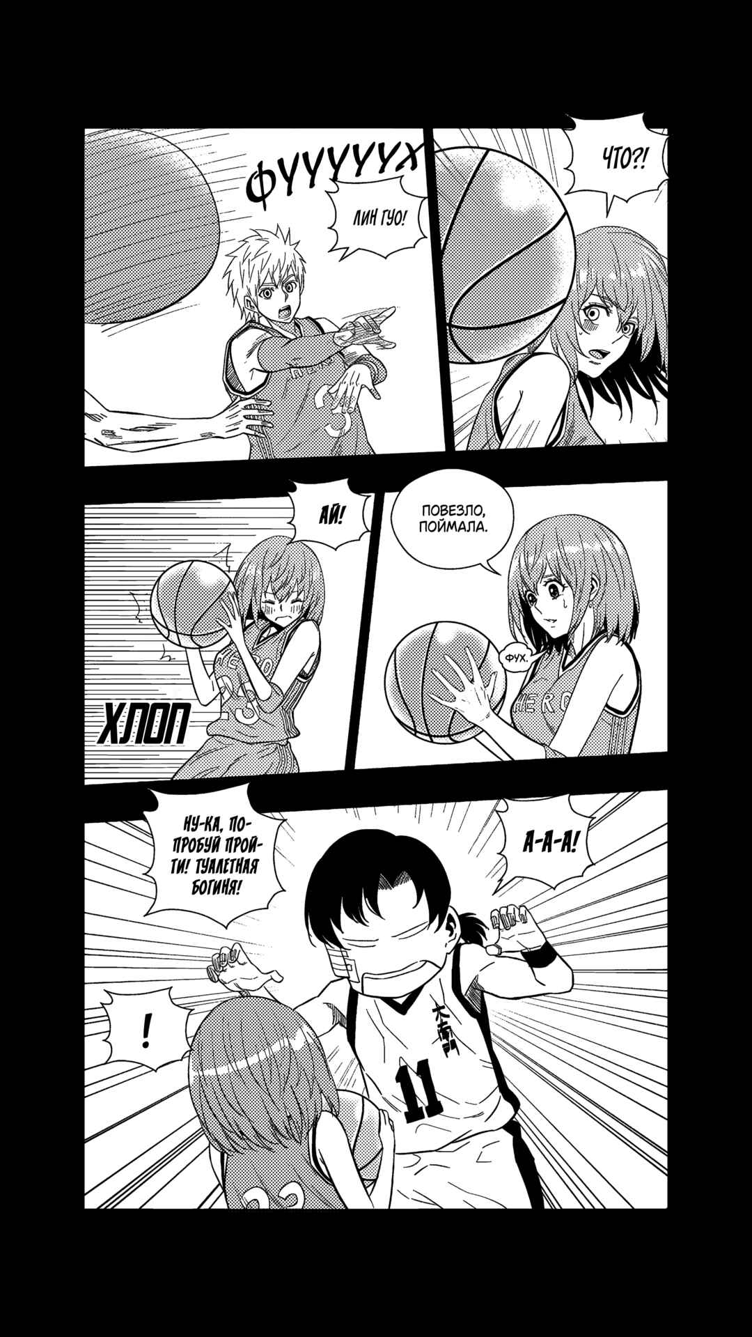 Chapter 259 - Page 3