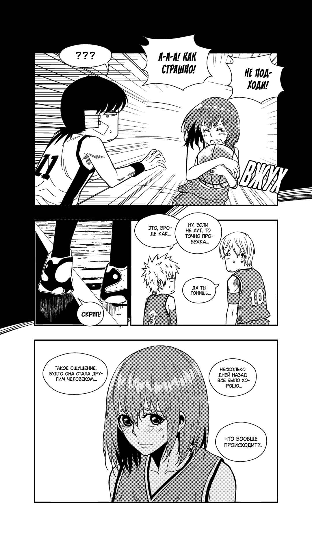 Chapter 259 - Page 4