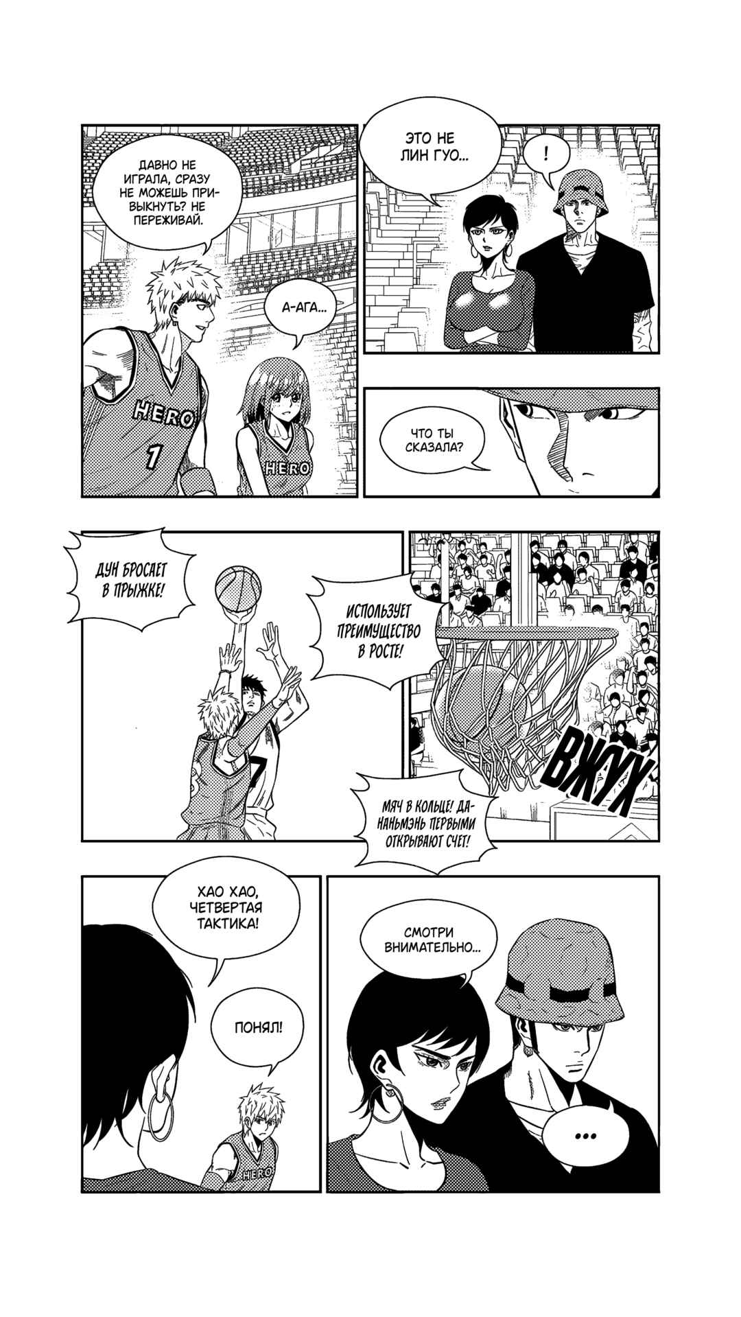 Chapter 259 - Page 5