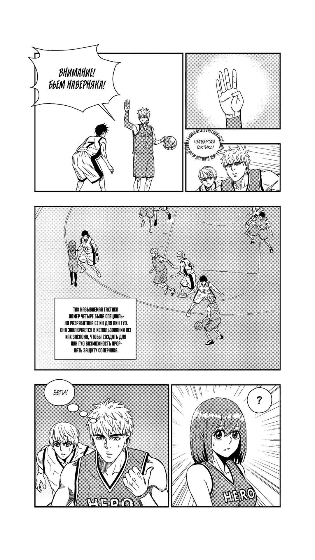 Chapter 259 - Page 6