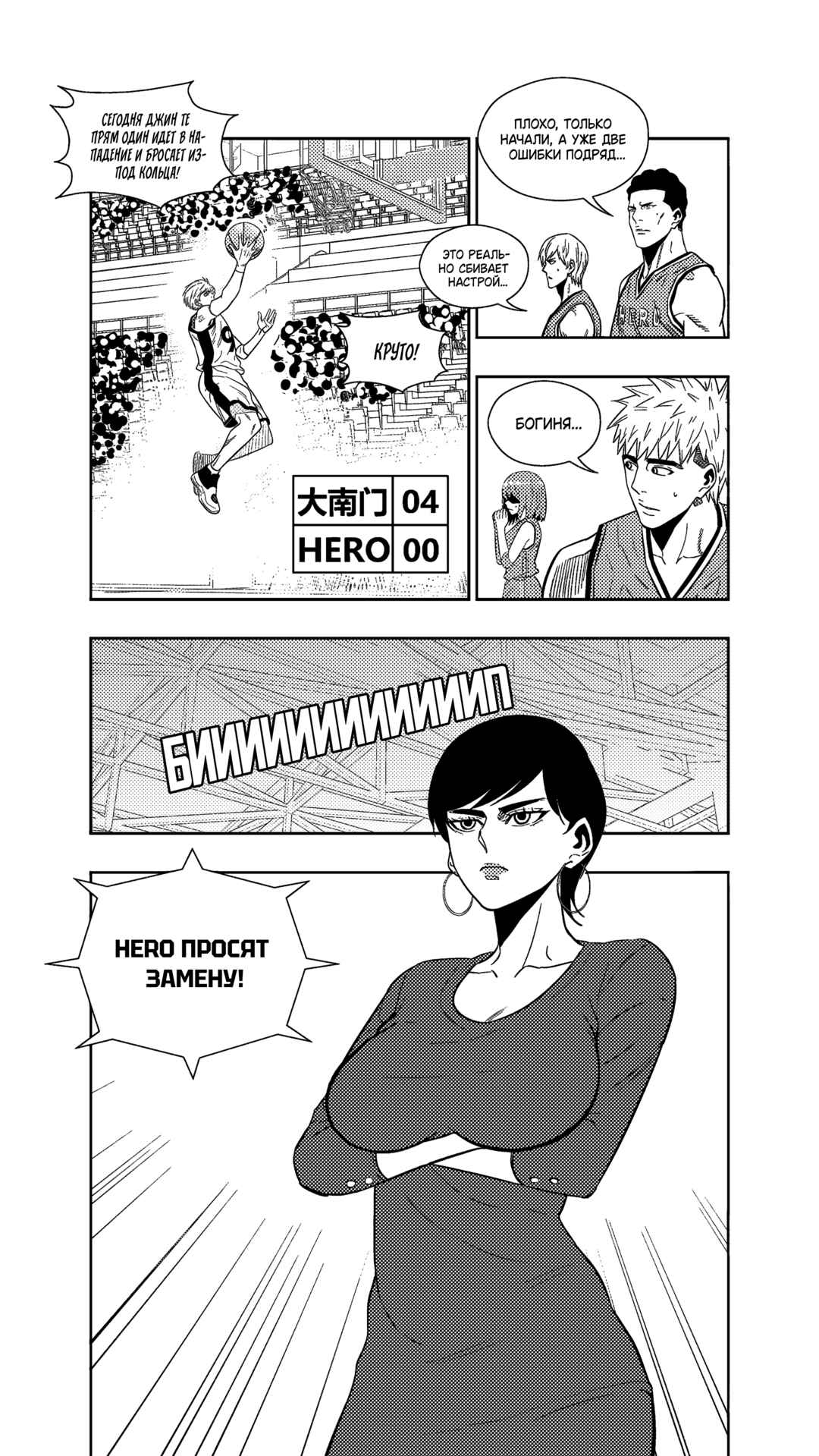 Chapter 259 - Page 8