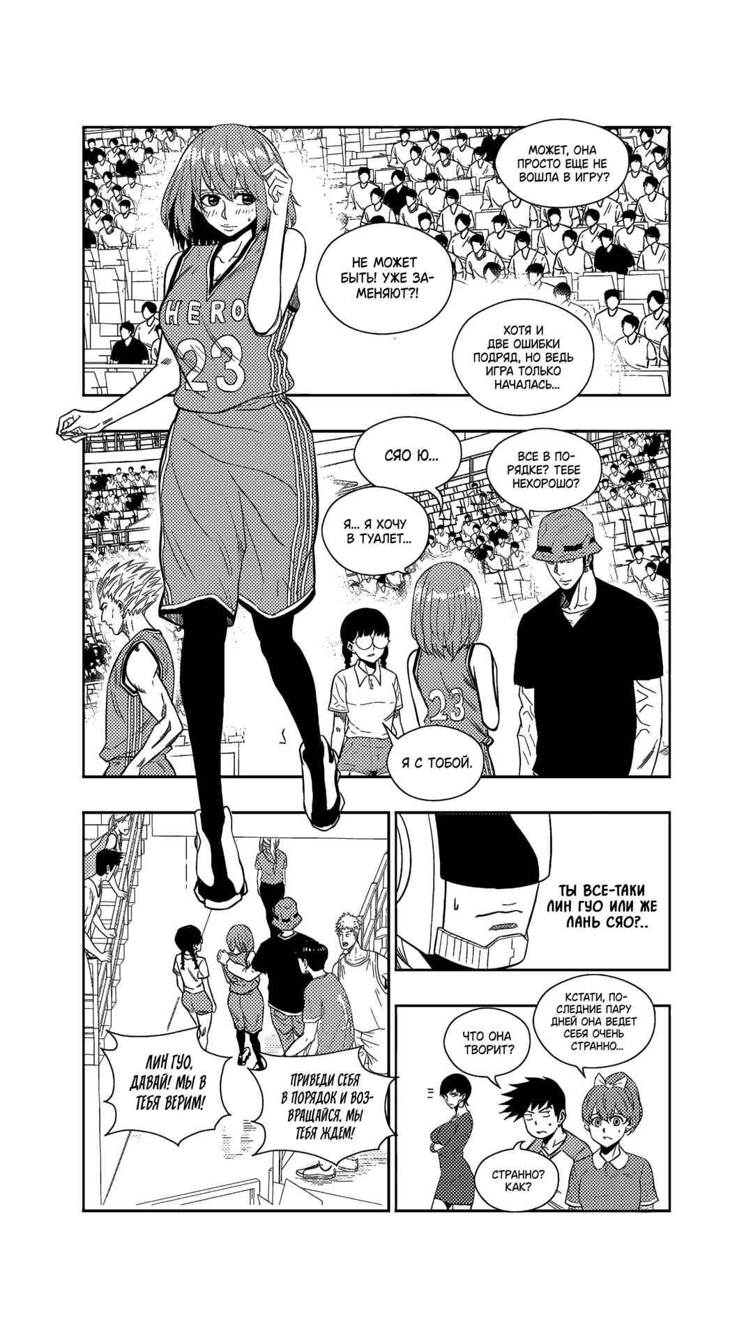 Chapter 259 - Page 9