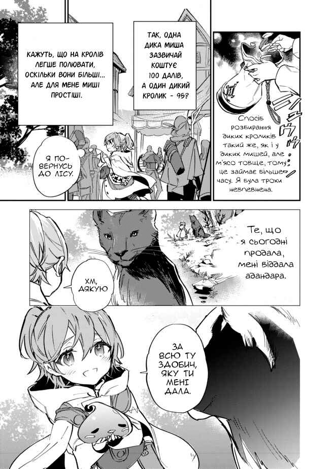 Chapter 8 - Page 3