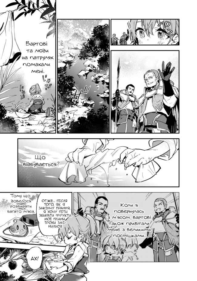 Chapter 8 - Page 5