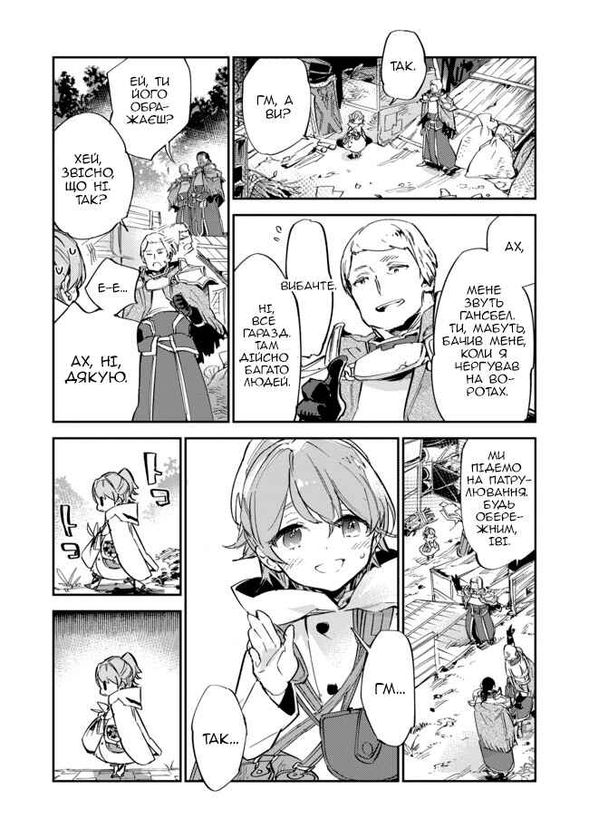 Chapter 8 - Page 8