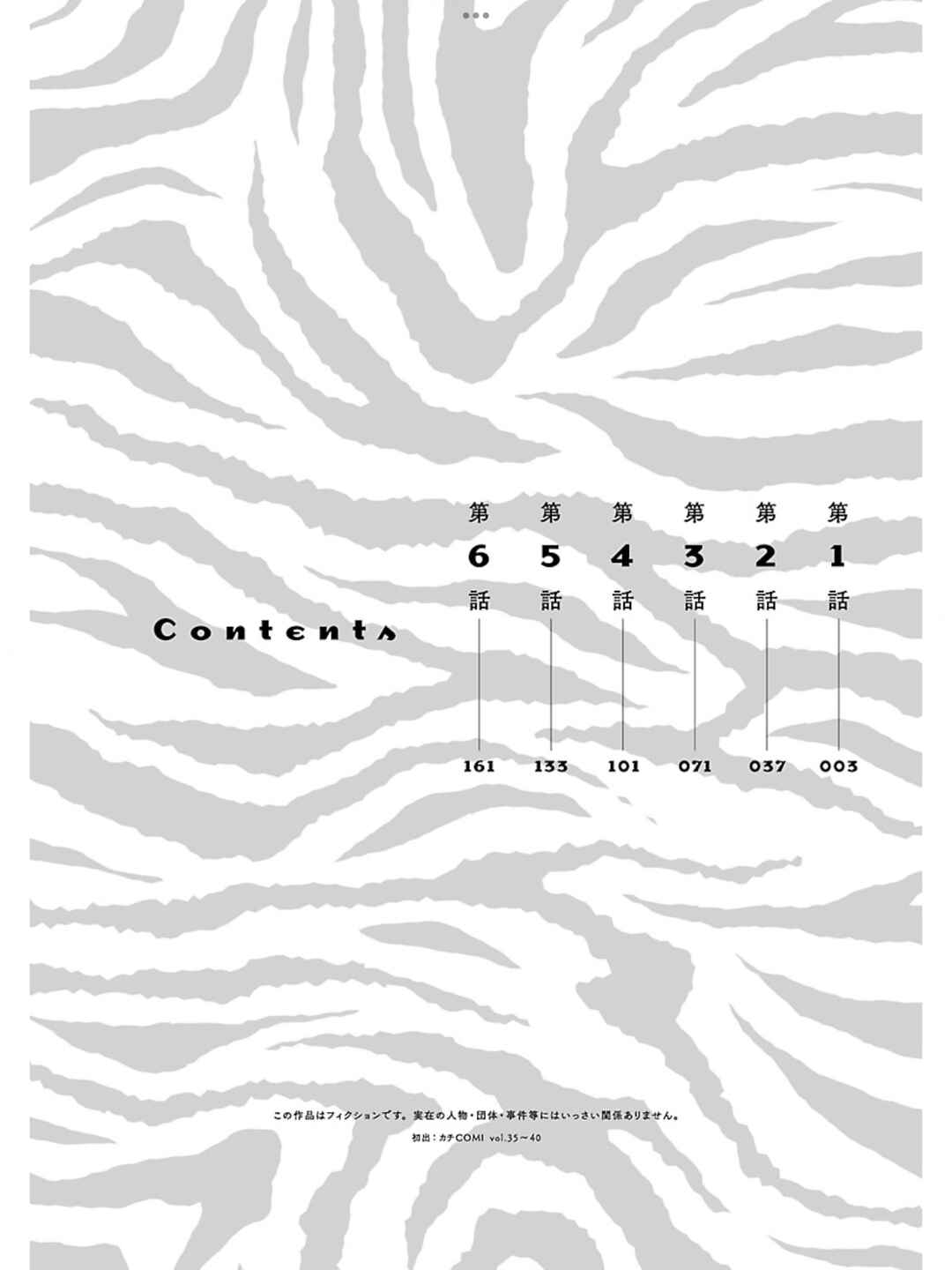 Chapter 1 - Page 4