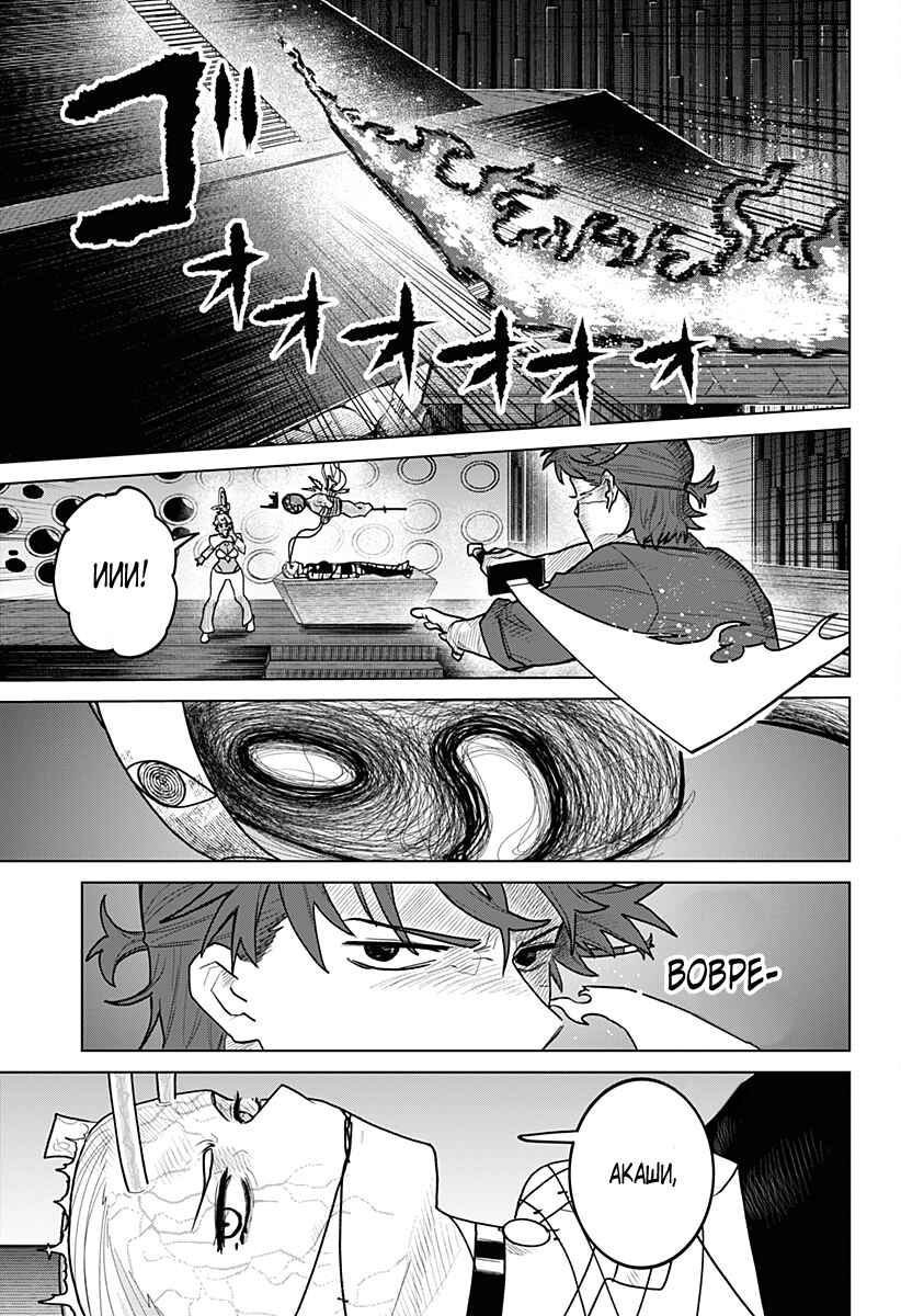 Chapter 22 - Page 15