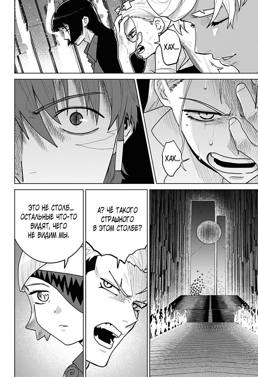 Chapter 22 - Page 2