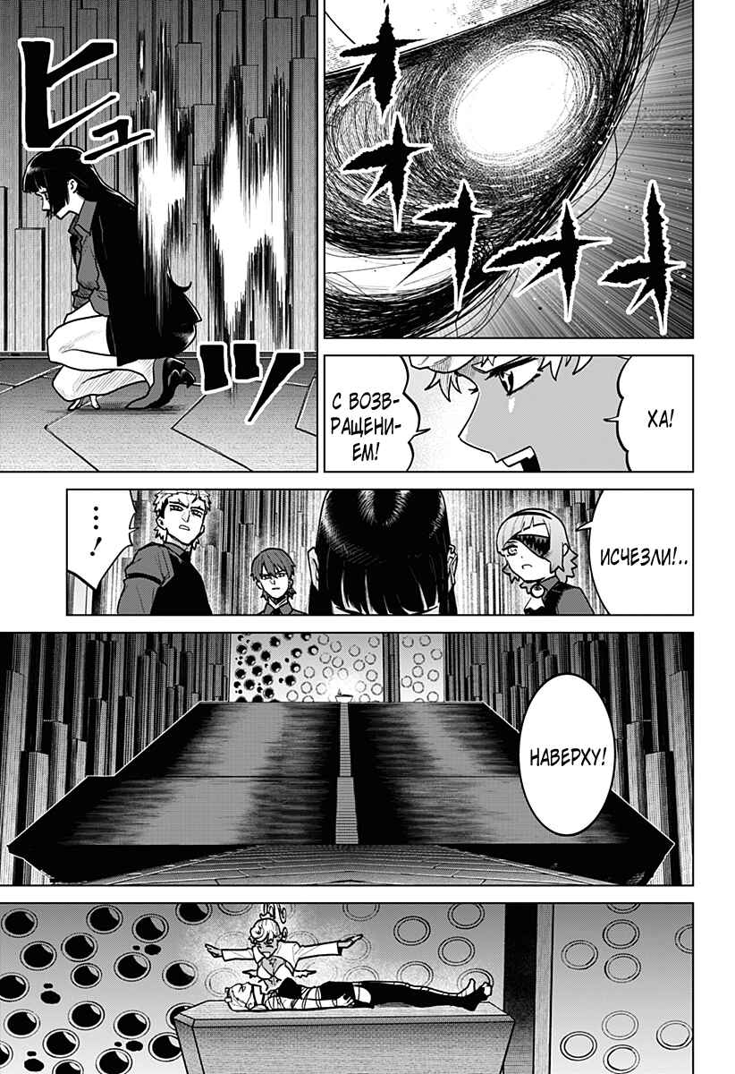 Chapter 22 - Page 3