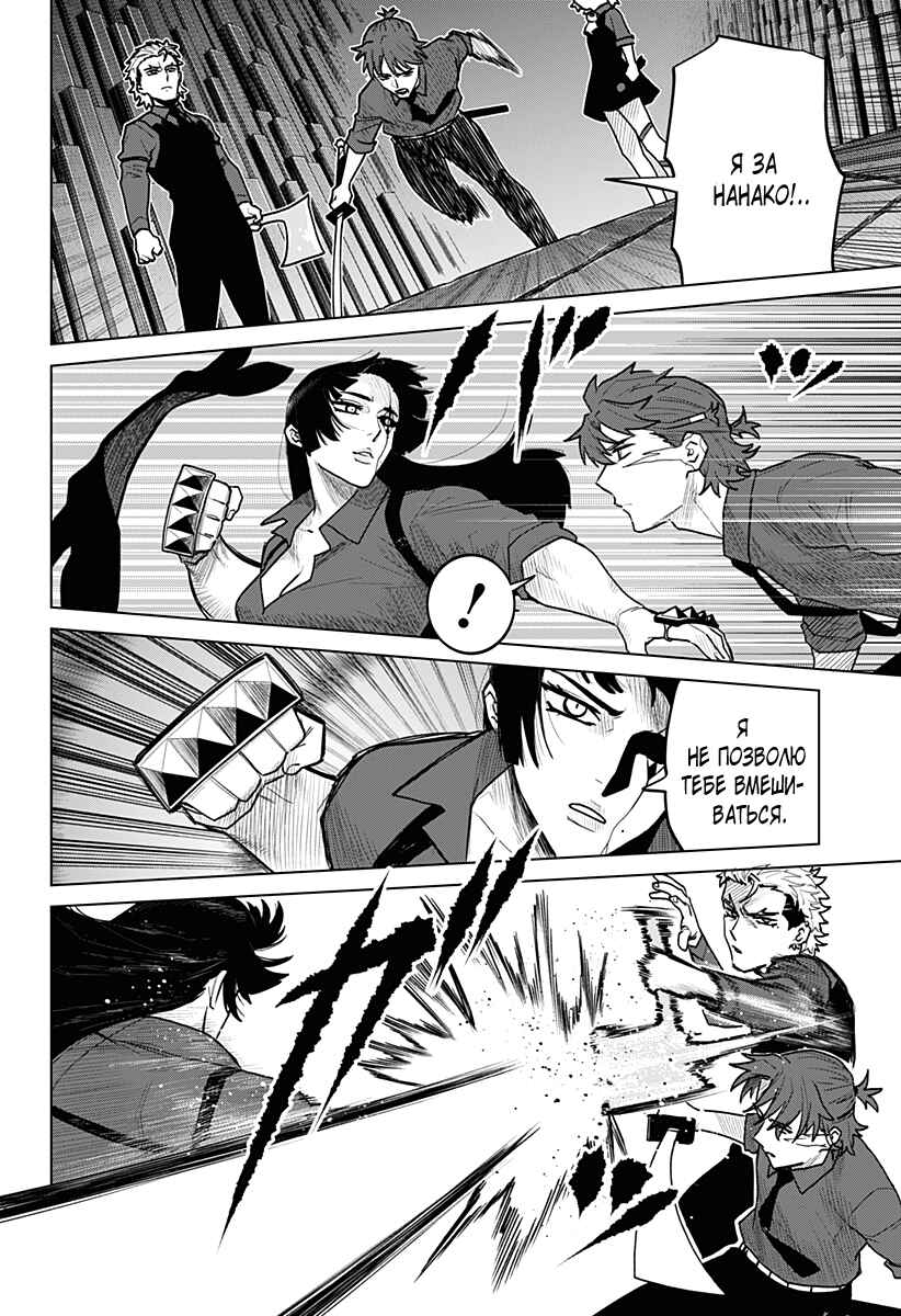 Chapter 22 - Page 4