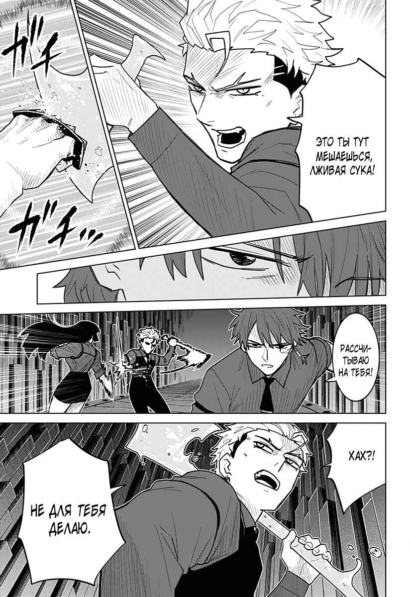 Chapter 22 - Page 5