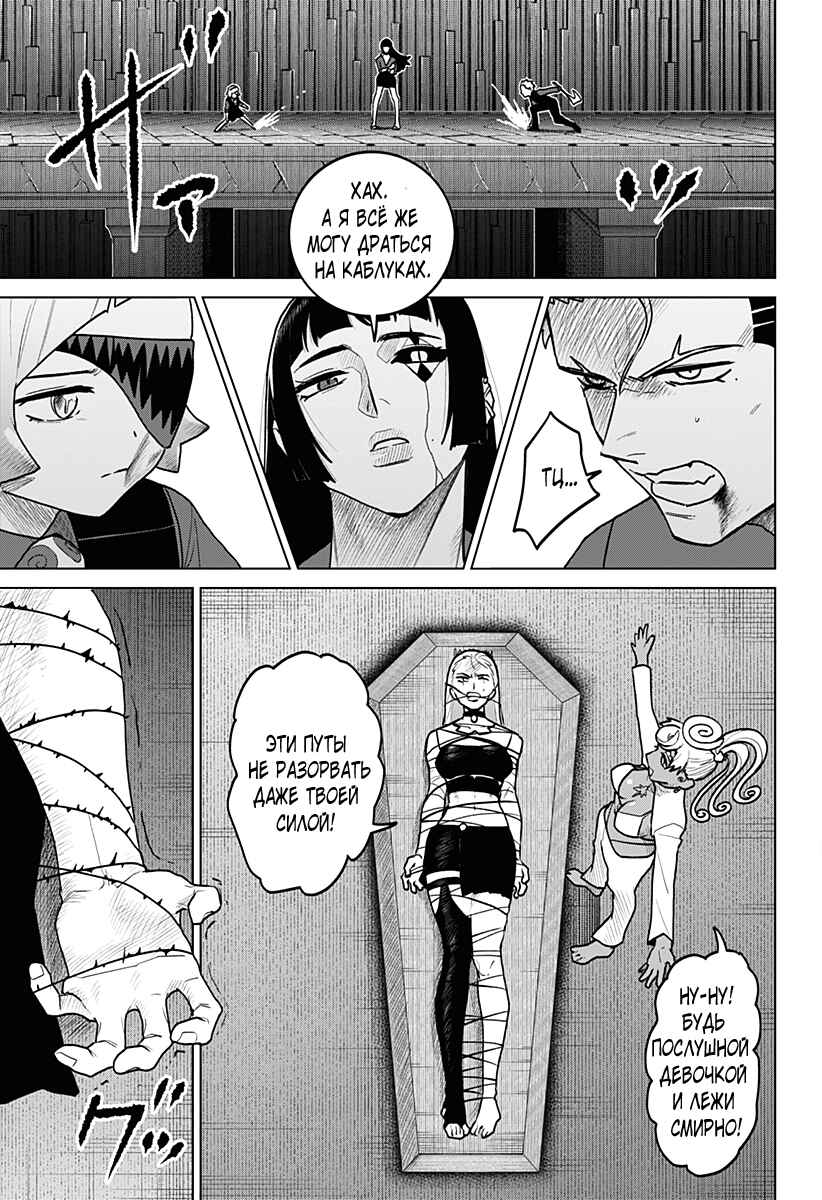 Chapter 22 - Page 9