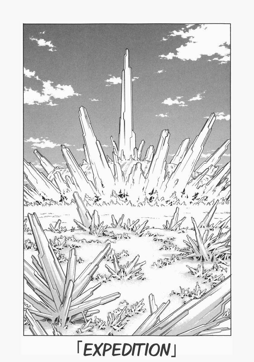 Chapter 75 - Page 1