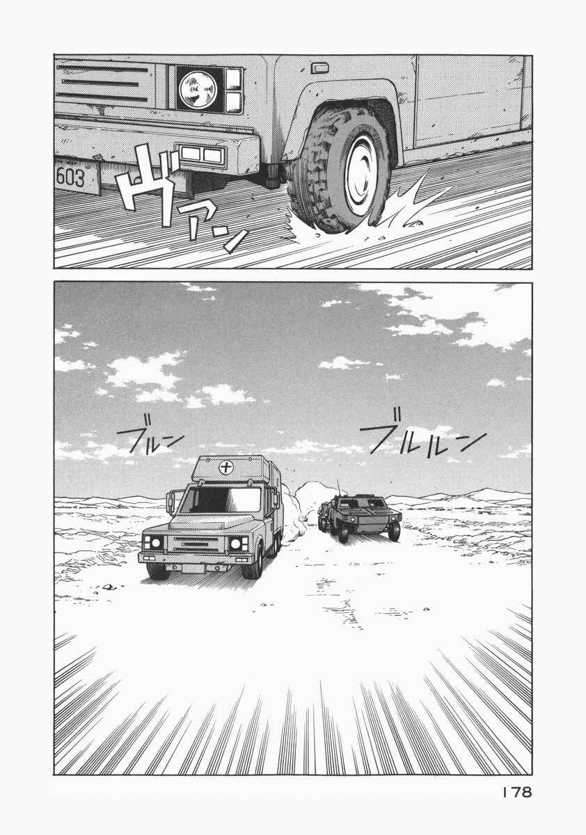 Chapter 75 - Page 8