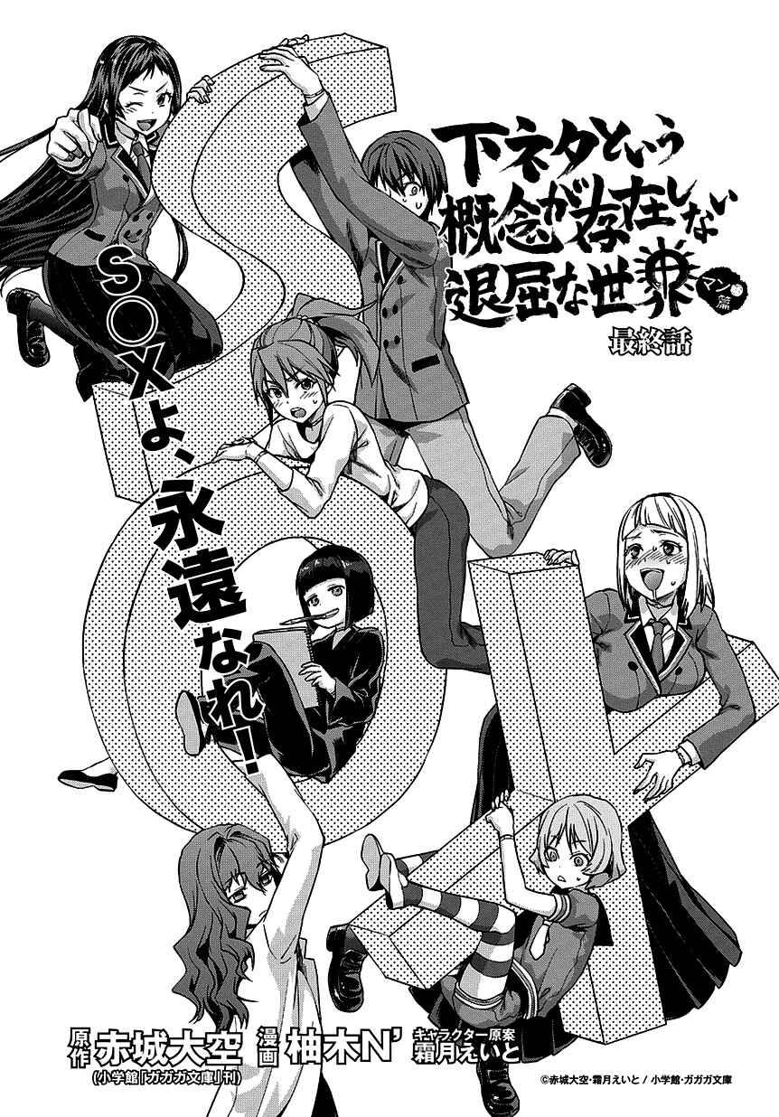Chapter 23 - Page 2