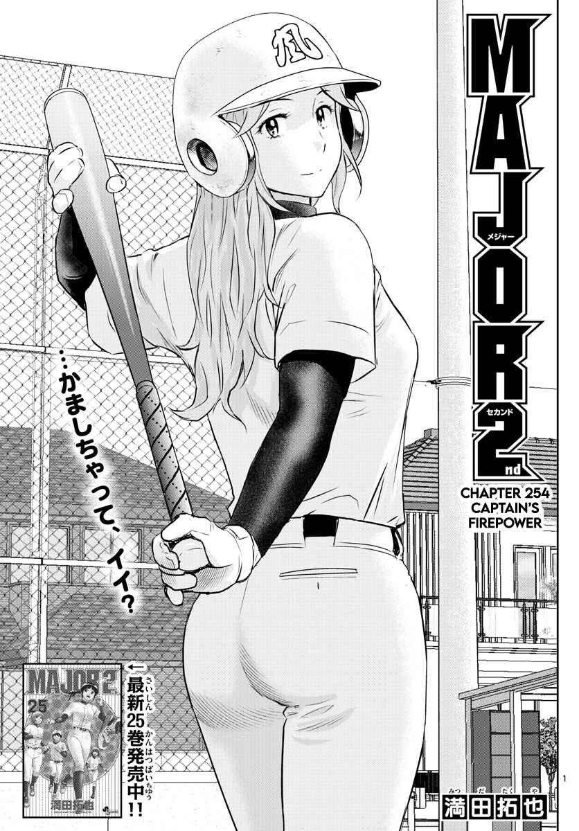 Chapter 254 - Page 1