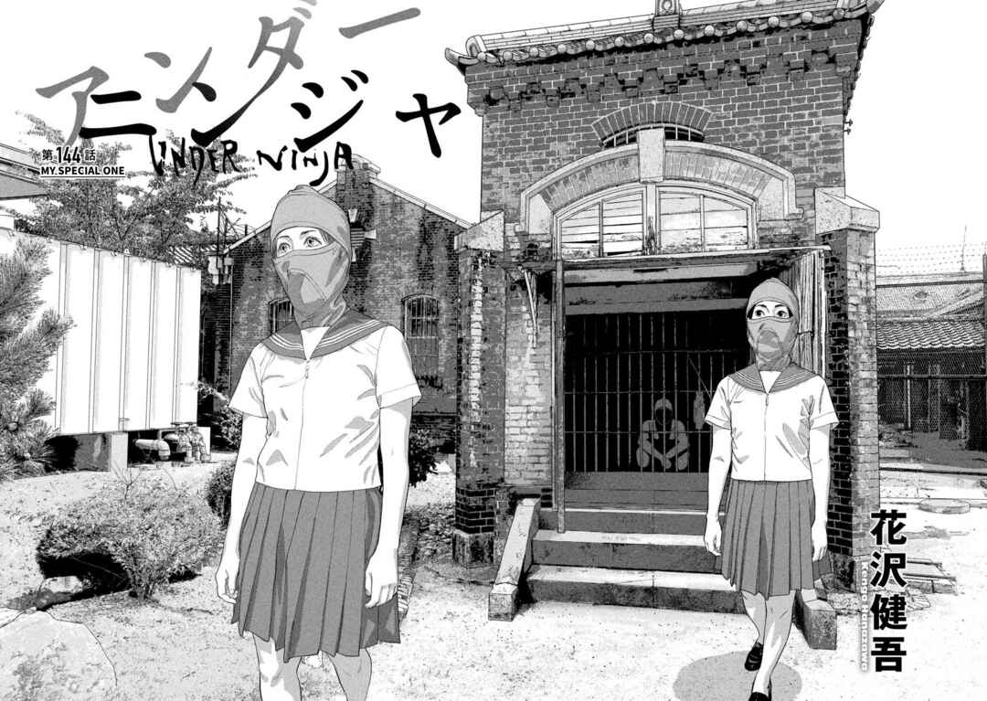 Chapter 144 - Page 2