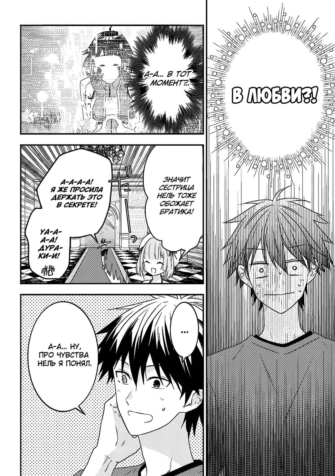 Chapter 69 - Page 10