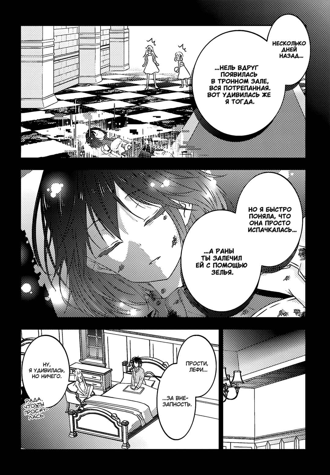 Chapter 69 - Page 12
