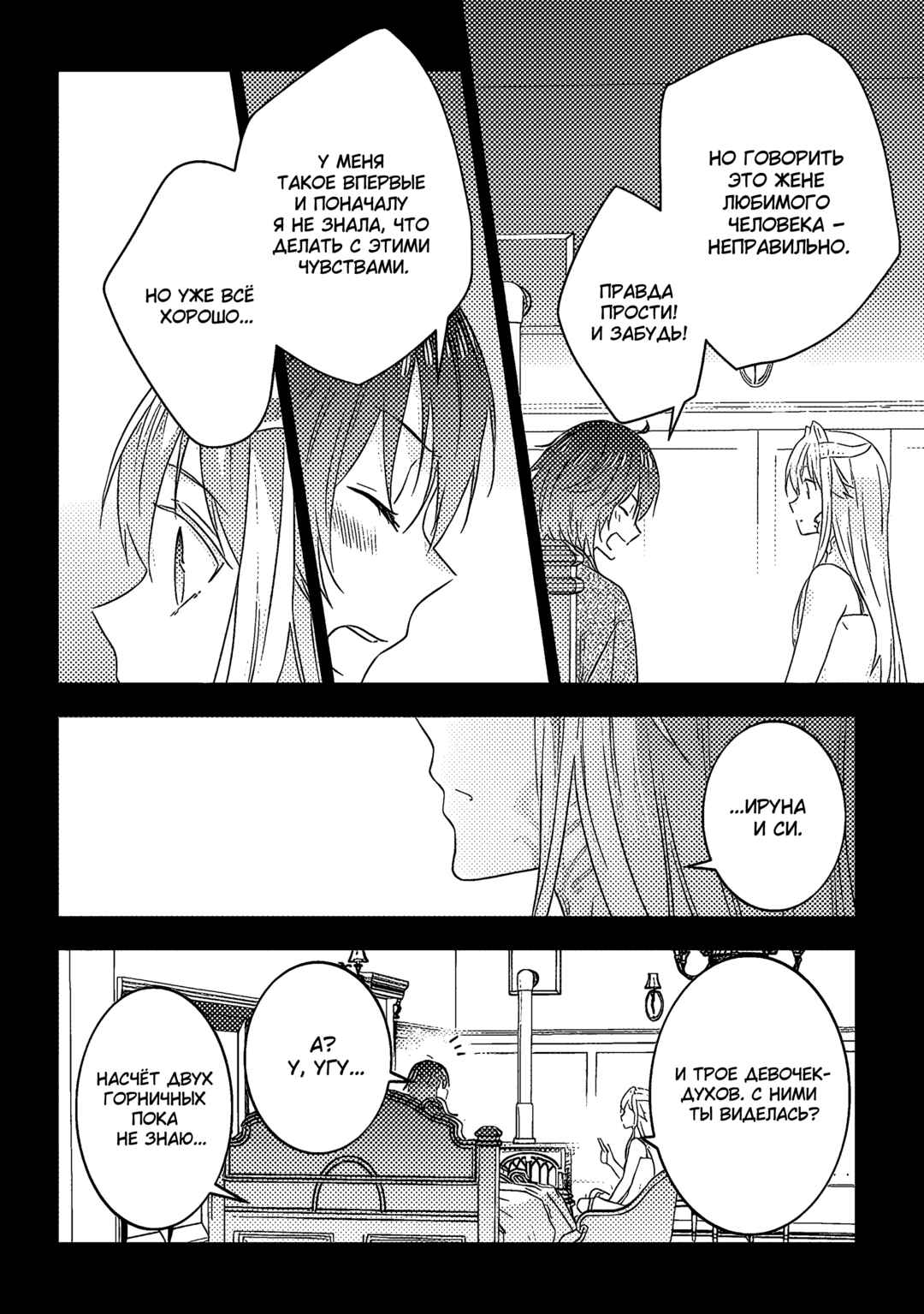 Chapter 69 - Page 16
