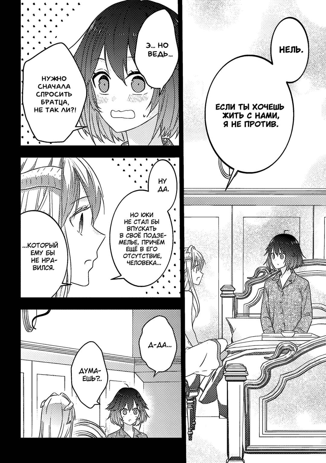 Chapter 69 - Page 18