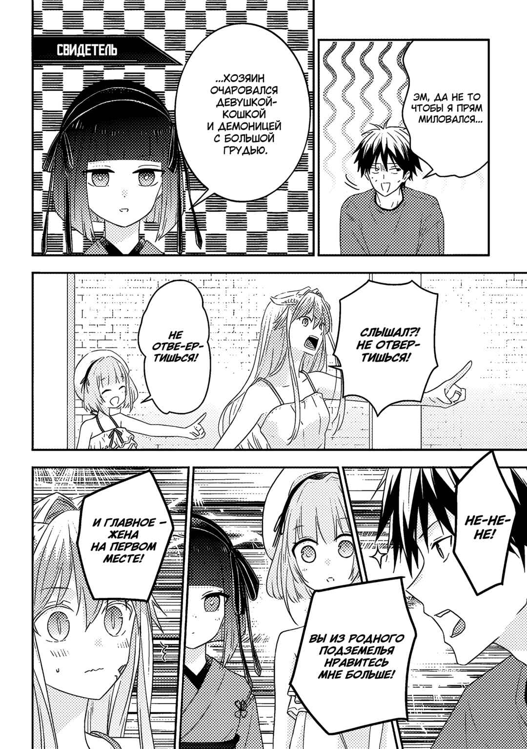 Chapter 69 - Page 6