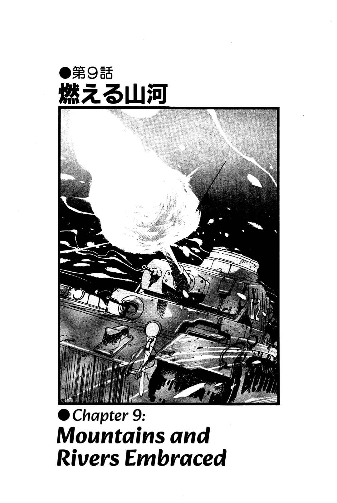 Chapter 9 - Page 1