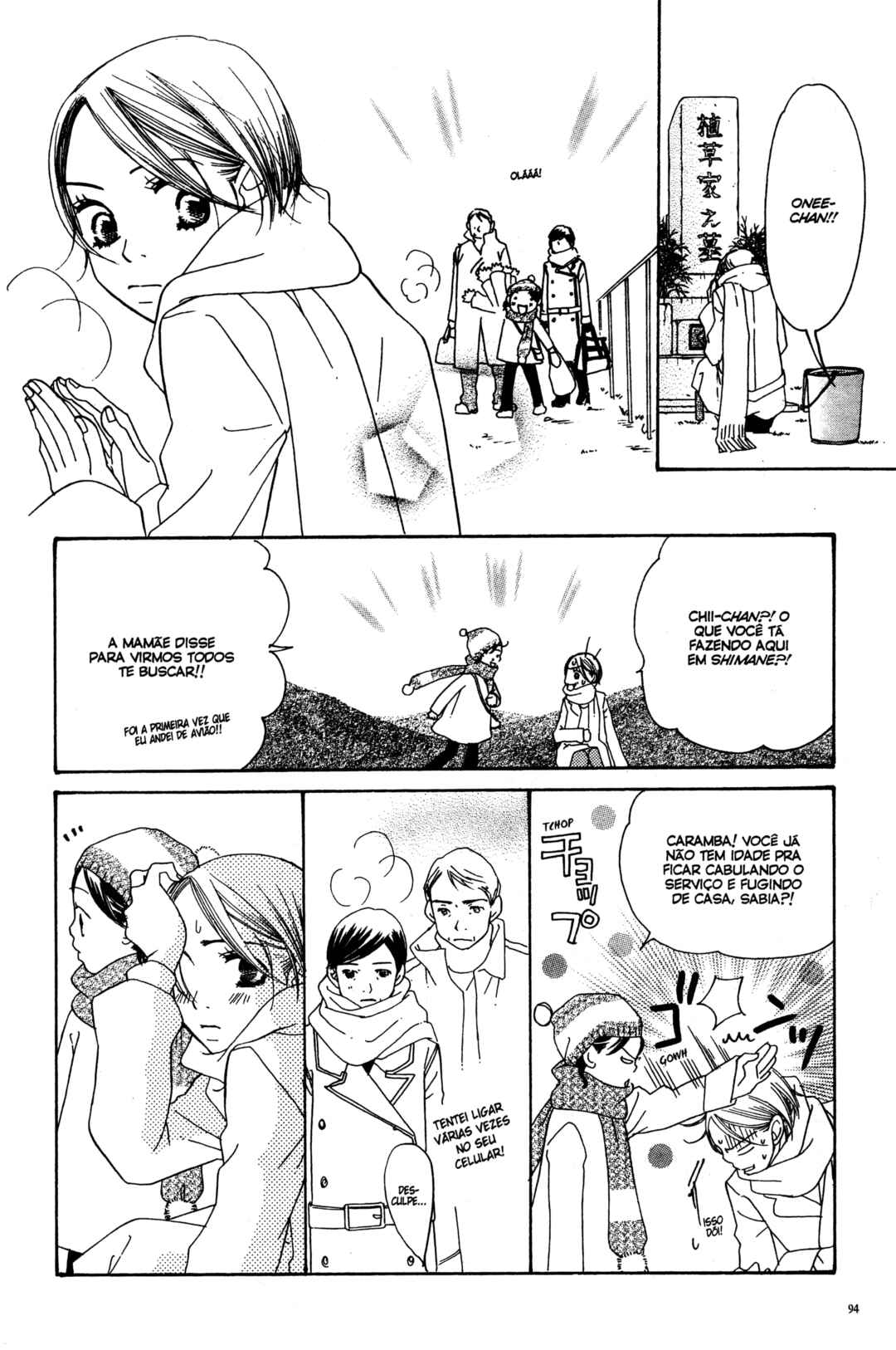 Chapter 16 - Page 7