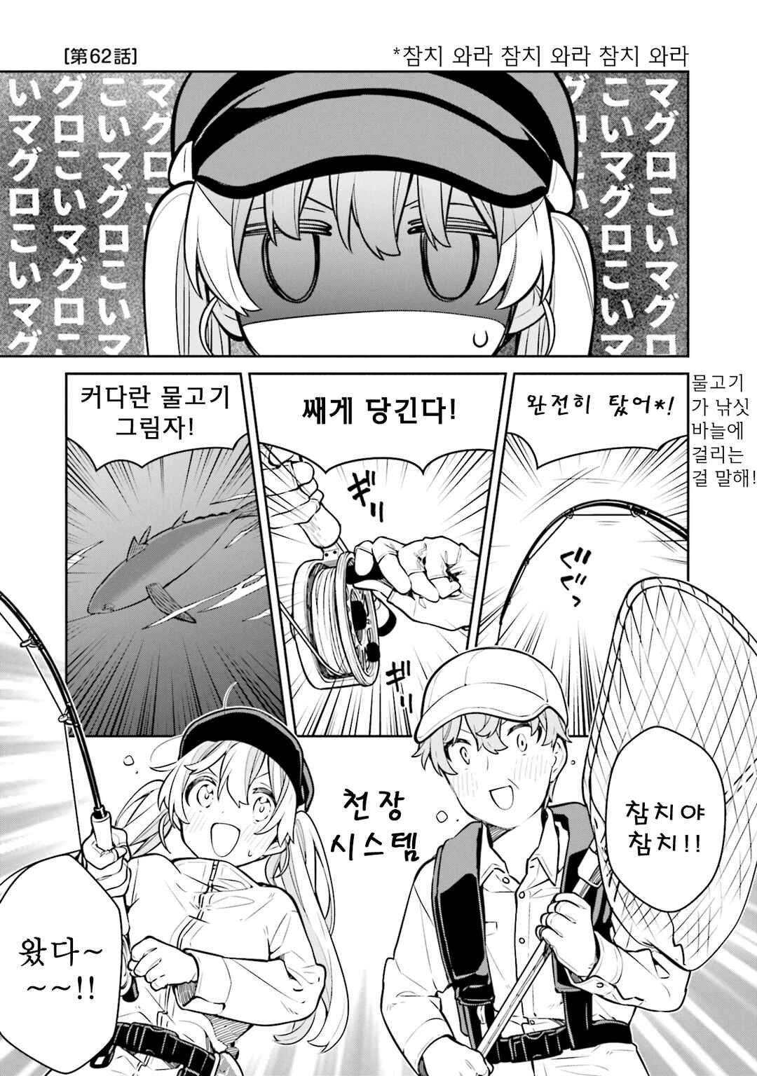 Chapter 62 - Page 1