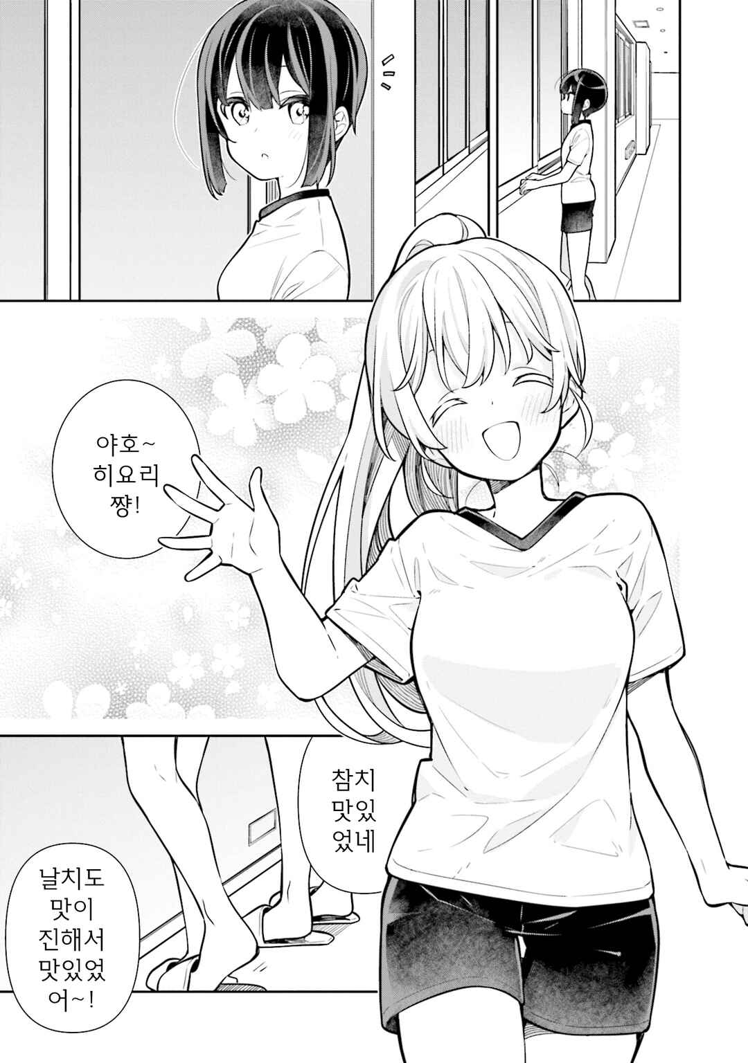 Chapter 62 - Page 13
