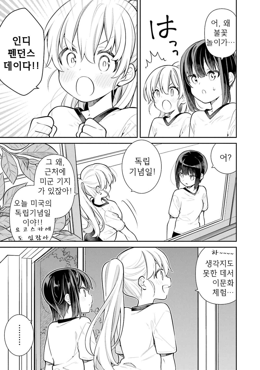 Chapter 62 - Page 17