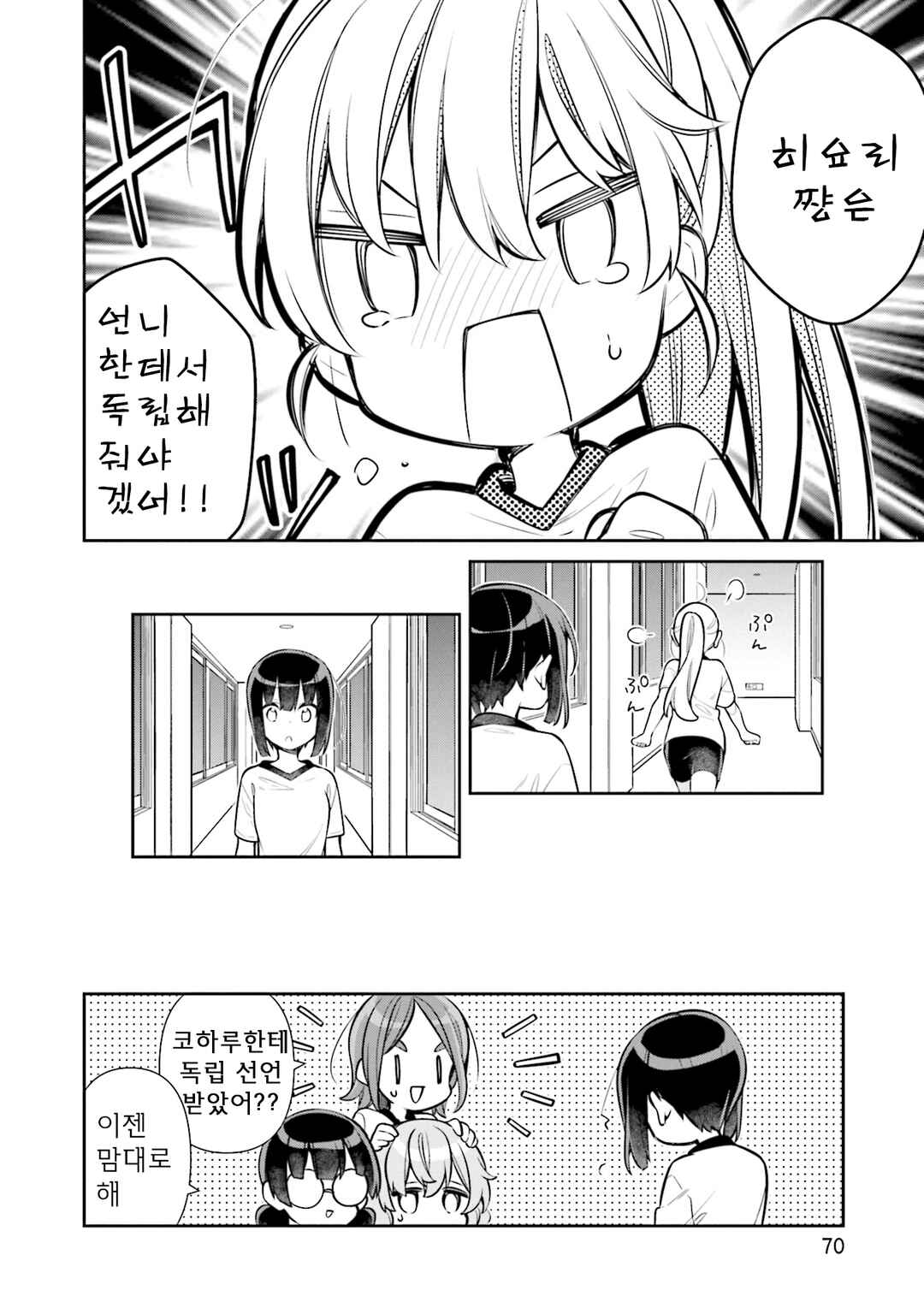 Chapter 62 - Page 22