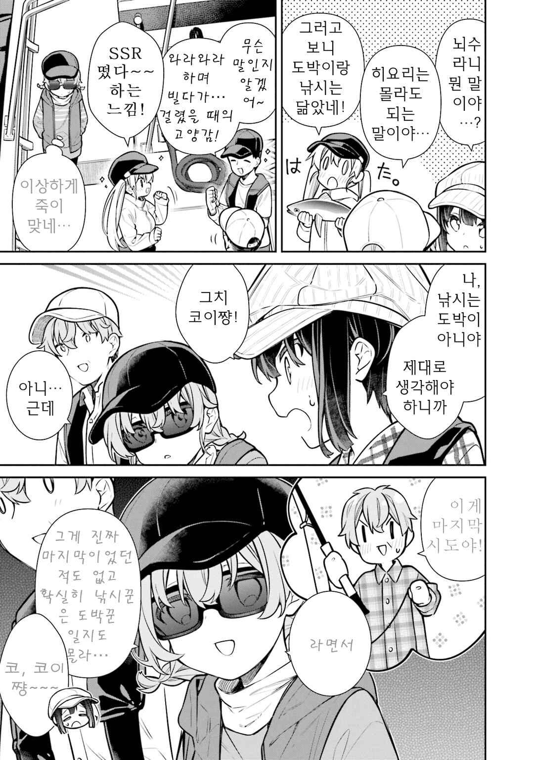 Chapter 62 - Page 3