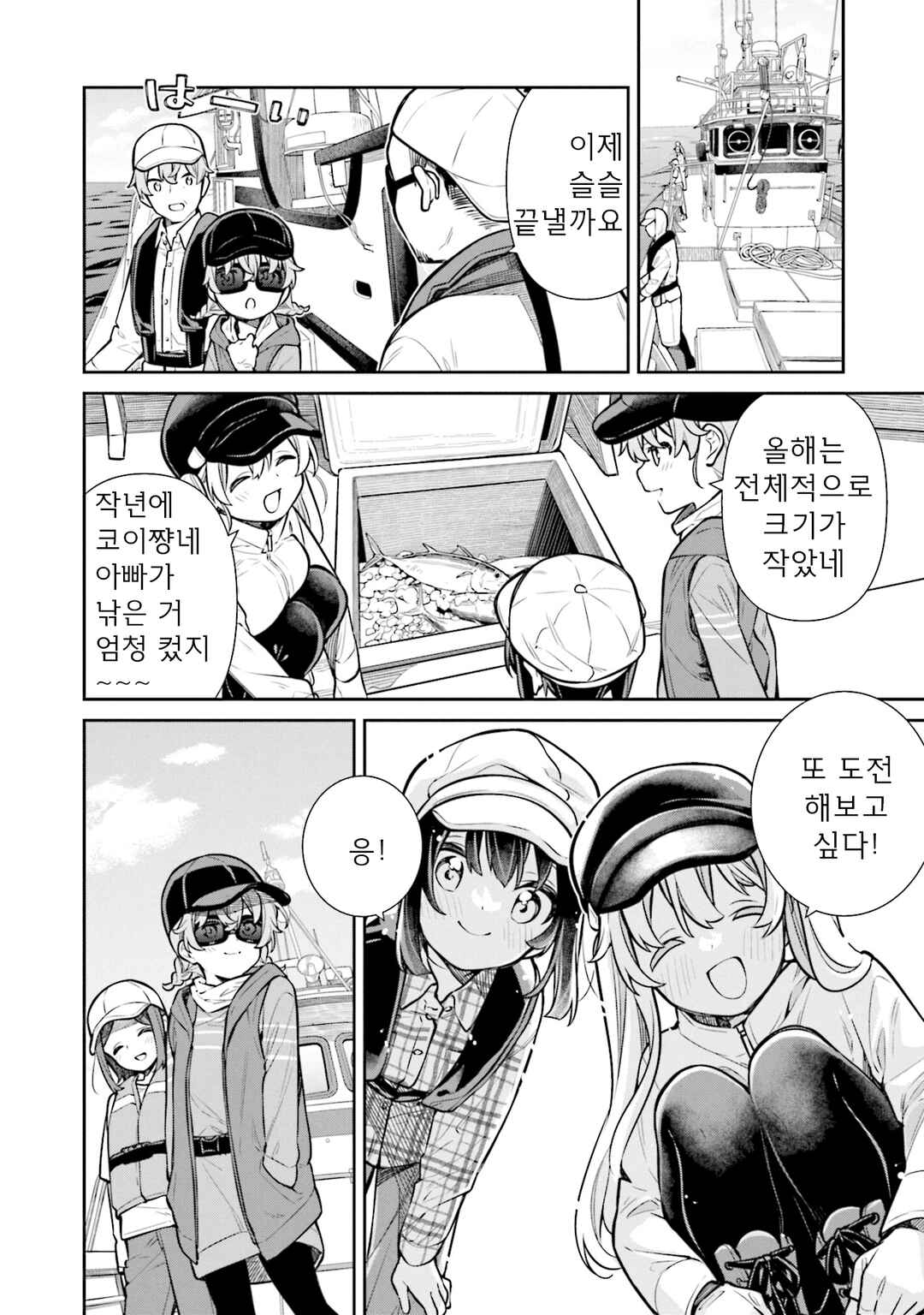 Chapter 62 - Page 4