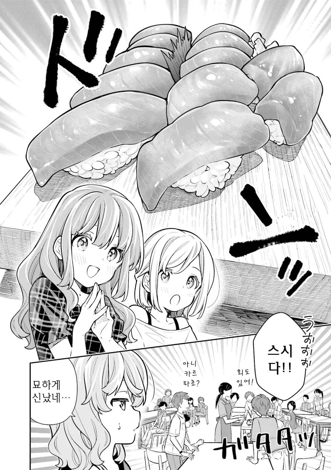 Chapter 62 - Page 8