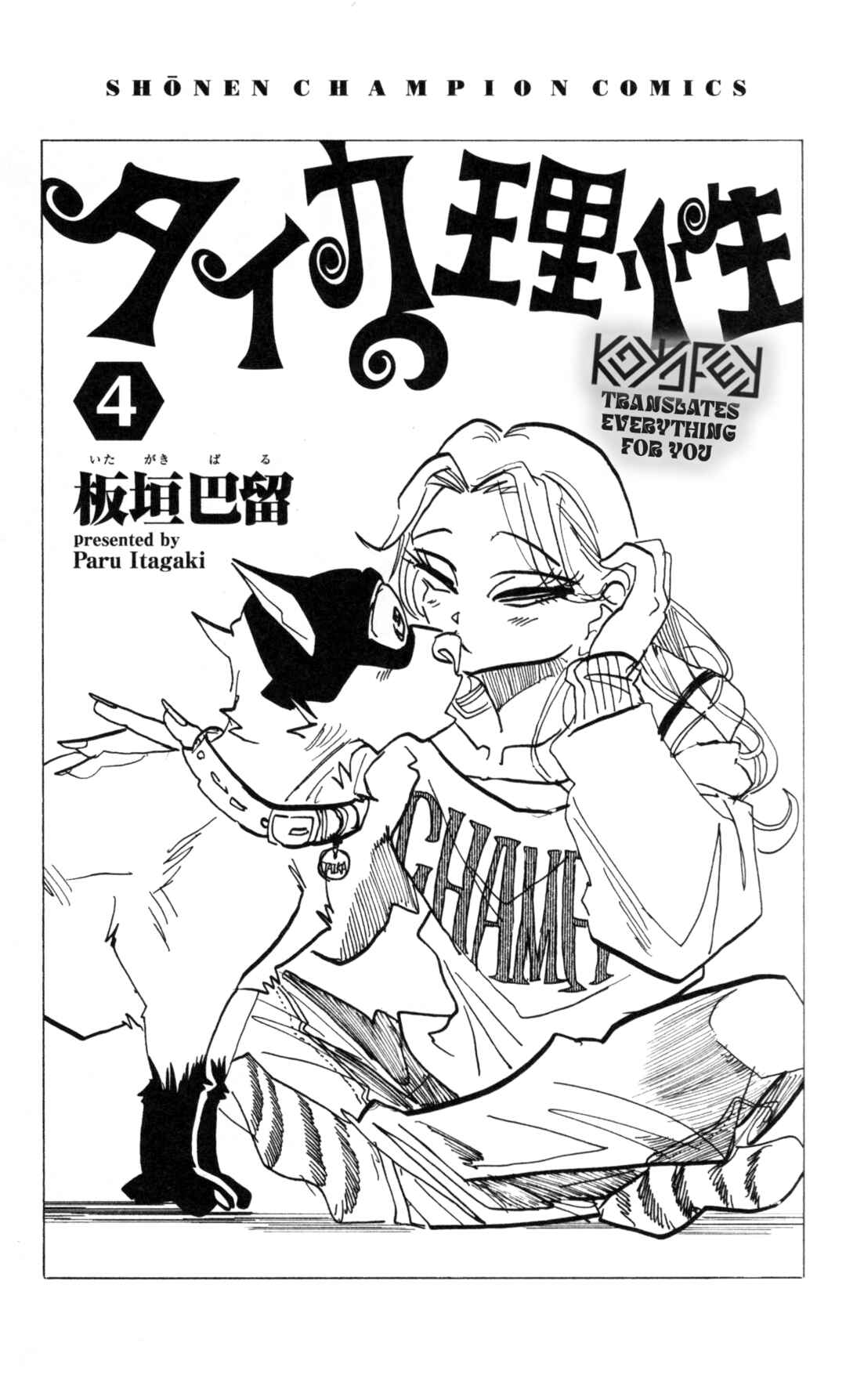 Chapter 35.5 - Page 2