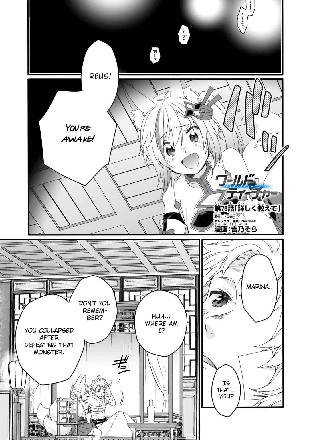 Chapter 75 - Page 1