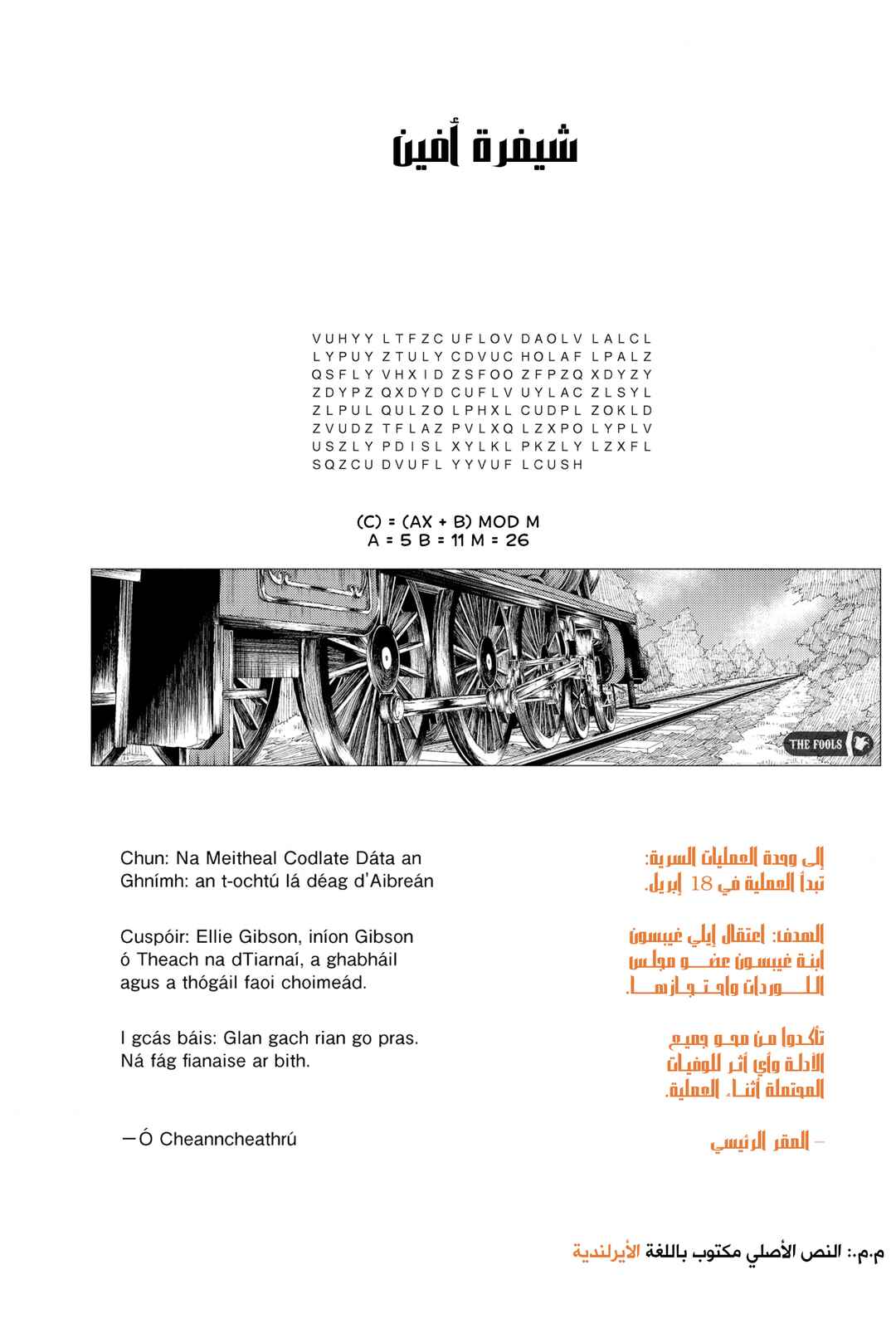Chapter 5 - Page 7