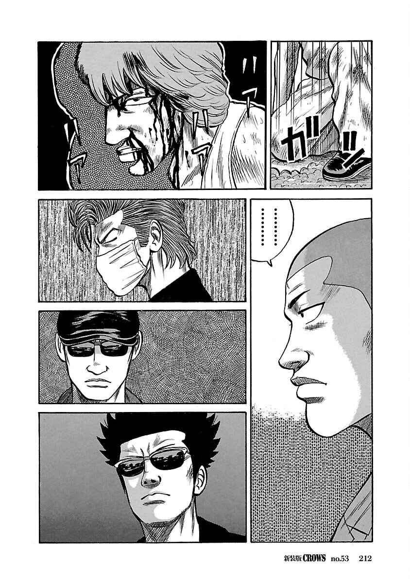 Chapter 53 - Page 30