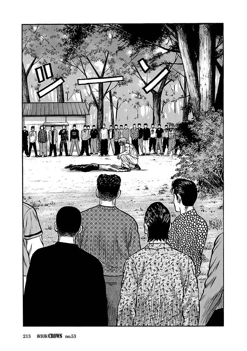 Chapter 53 - Page 31