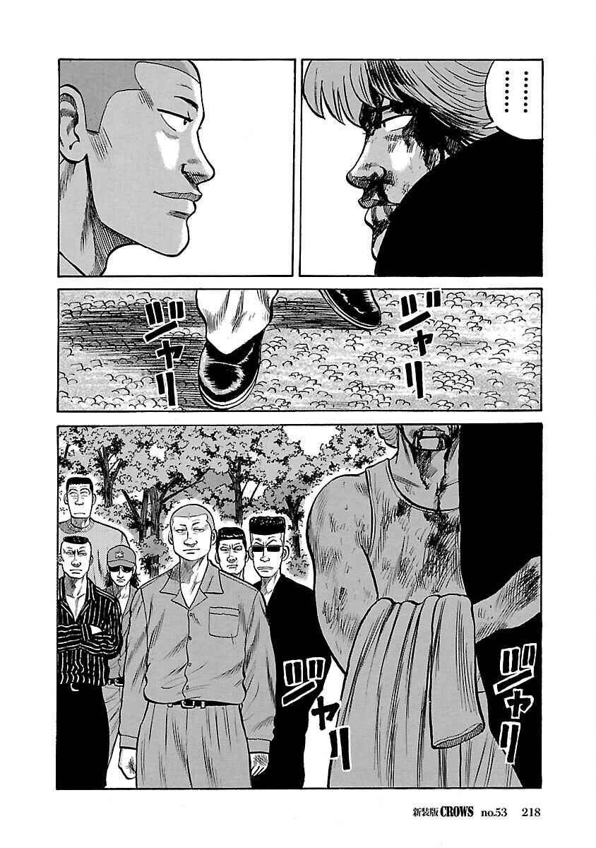 Chapter 53 - Page 36